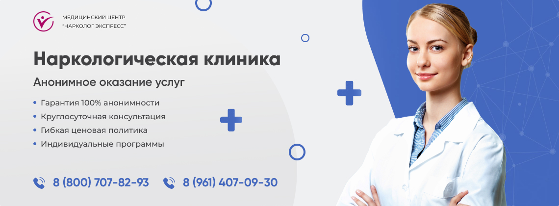 наркологическая-клиника.jpg в Краснодоне | Нарколог Экспресс